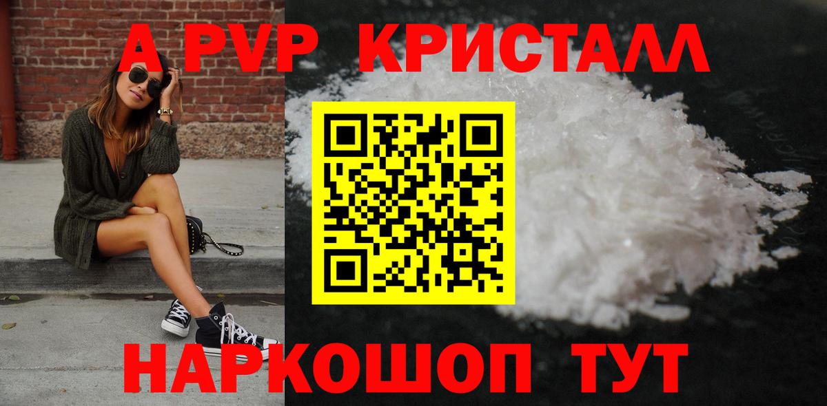 Alpha-PVP мука  A PVP VHQ  Ефремов  Вход с VPN 