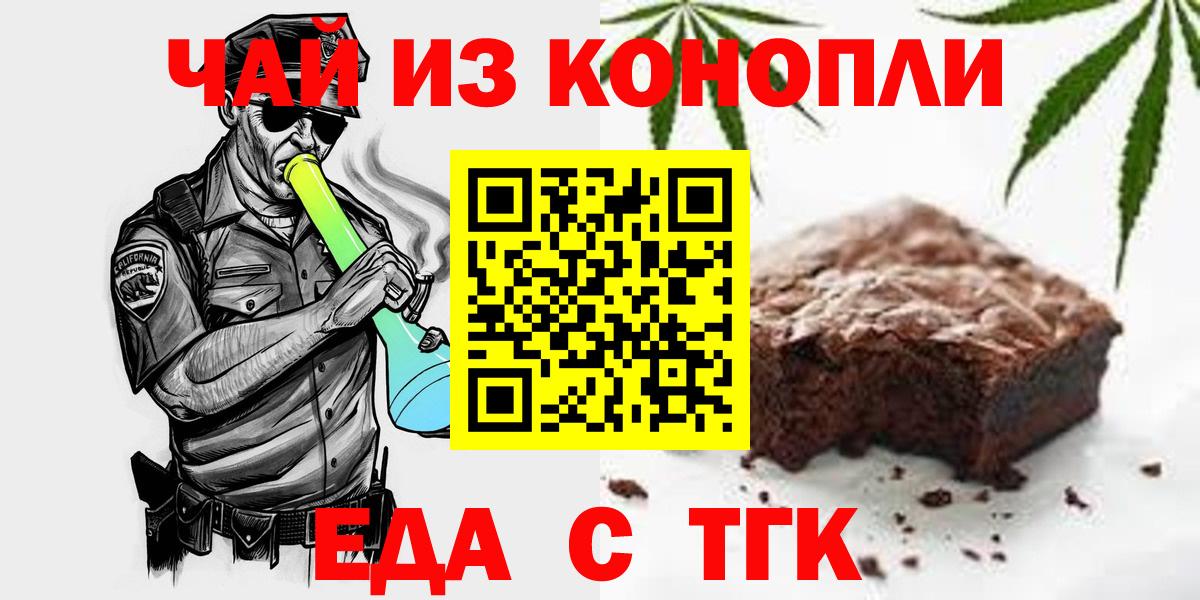 Ефремов  Еда ТГК марихуана  Вход с VPN 