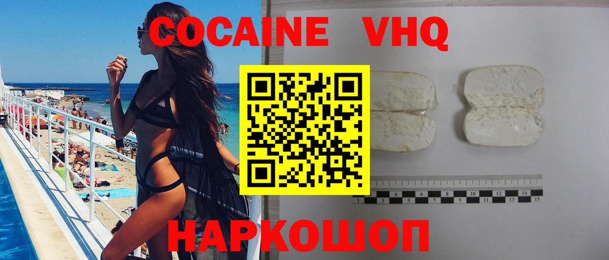 COCAIN Боливия Ефремов