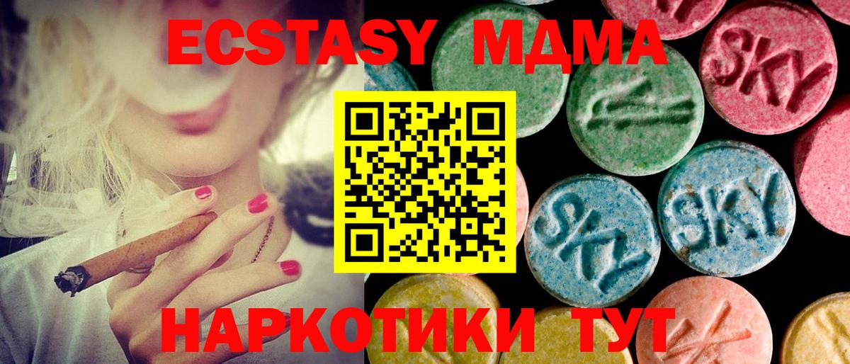 Ефремов  ЭКСТАЗИ XTC  ЭКСТАЗИ  Вход с VPN 