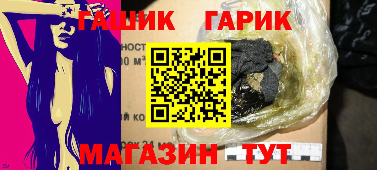 ГАШ Premium Ефремов