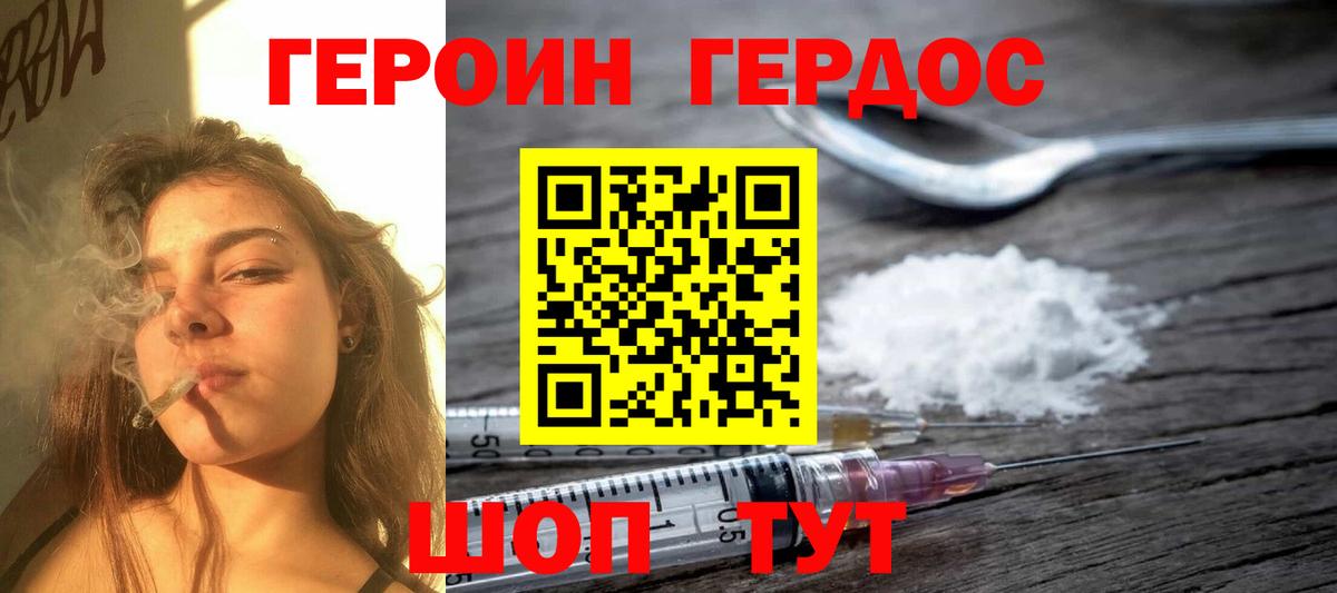 Героин гречка Ефремов