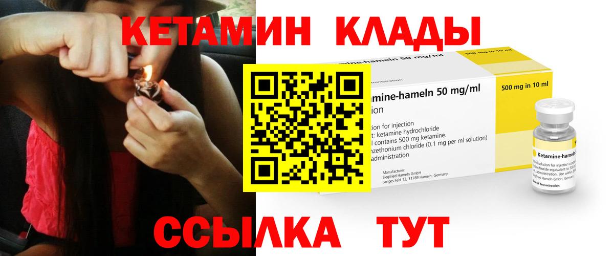 Ефремов  мориарти формула  Вход с VPN  Кетамин VHQ  Кетамин ketamine 