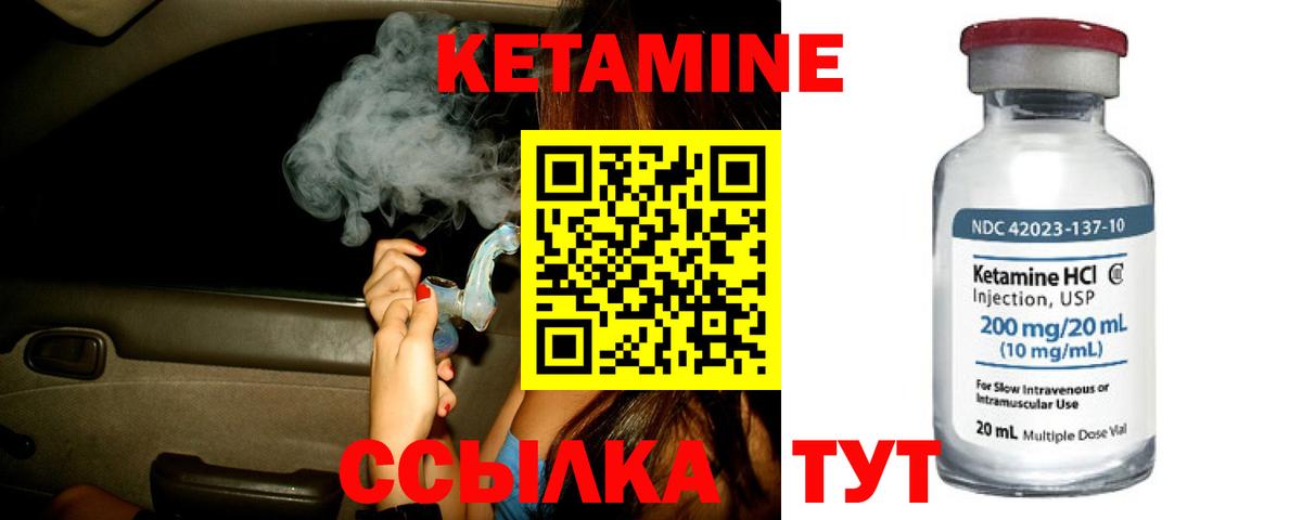 КЕТАМИН ketamine Ефремов