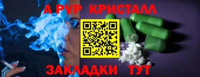 бутират Бийск