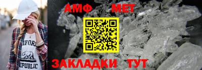 метамфетамин Беслан