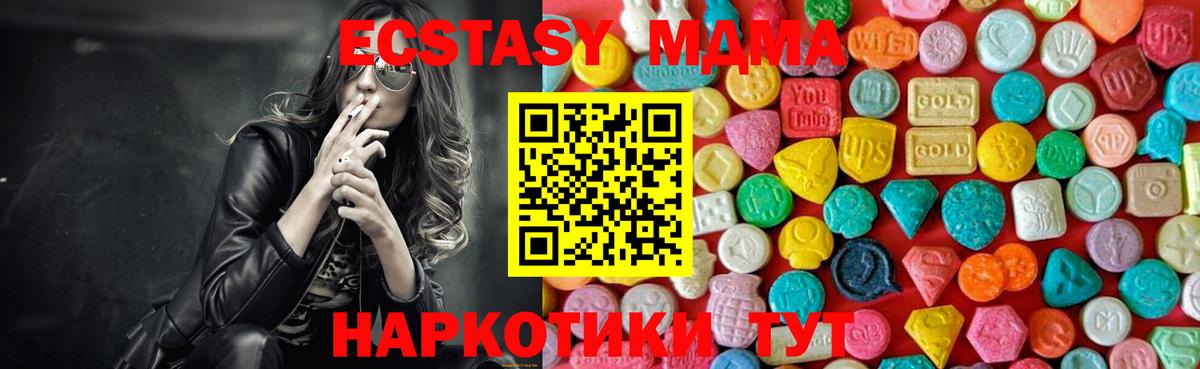 MDMA молли Ефремов