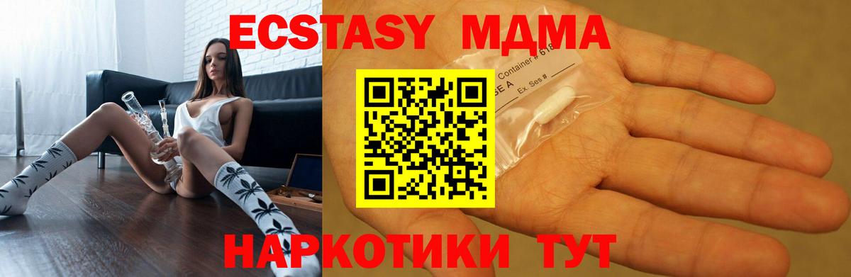 Ефремов  MDMA VHQ  MDMA  Вход с VPN 