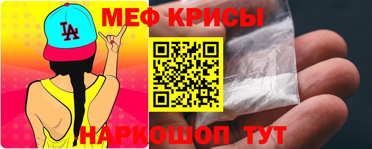 Ефремов  МЕФ  МЕФ мяу мяу  МЕФ  Вход с VPN  Меф мука 