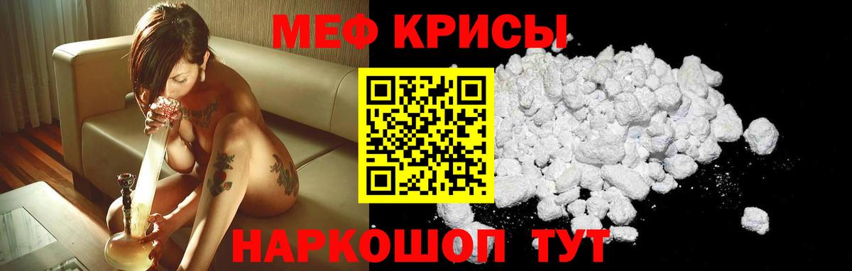 Меф кристаллы Ефремов