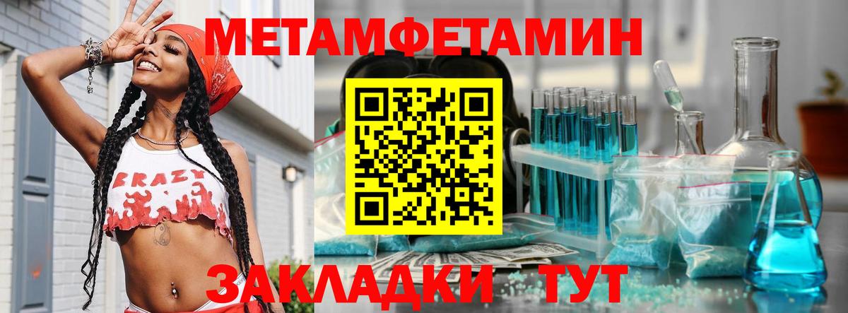 Метамфетамин Methamphetamine  Метамфетамин Methamphetamine  Ефремов  Вход с VPN 