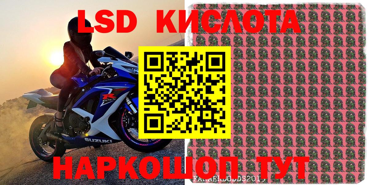 Марки 25I-NBOMe 1,5мг Ефремов