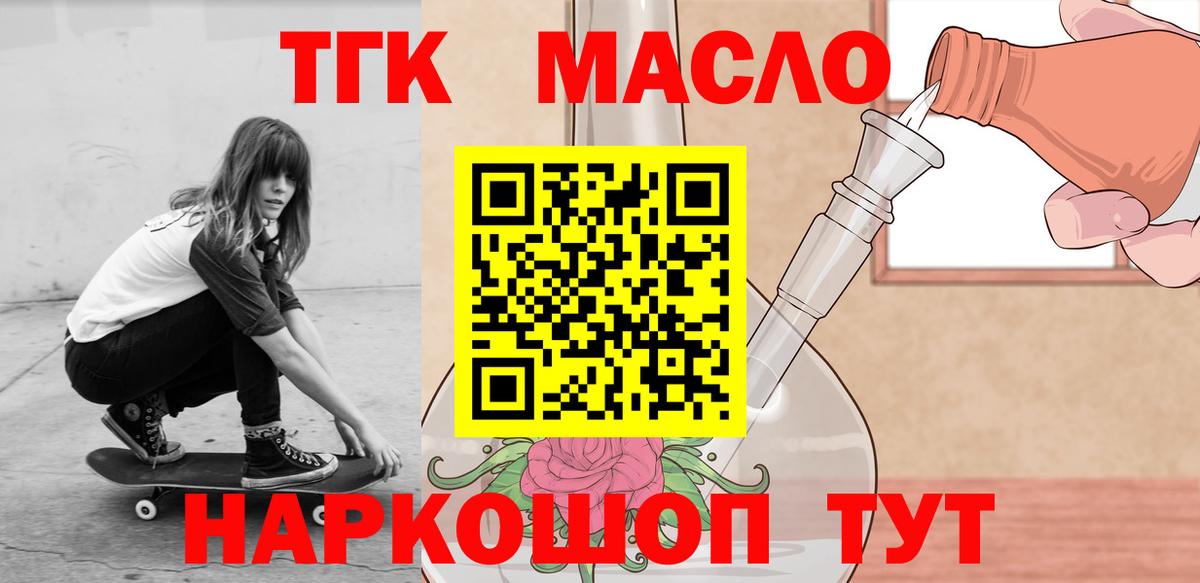Дистиллят ТГК Wax Ефремов