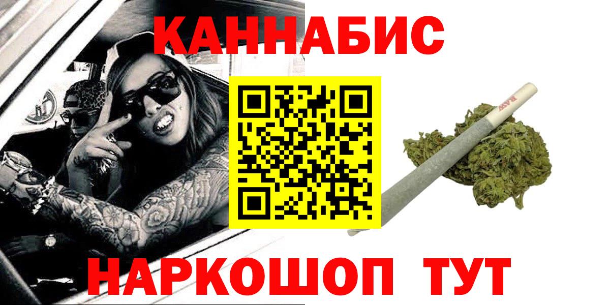 Марихуана сатива Ефремов